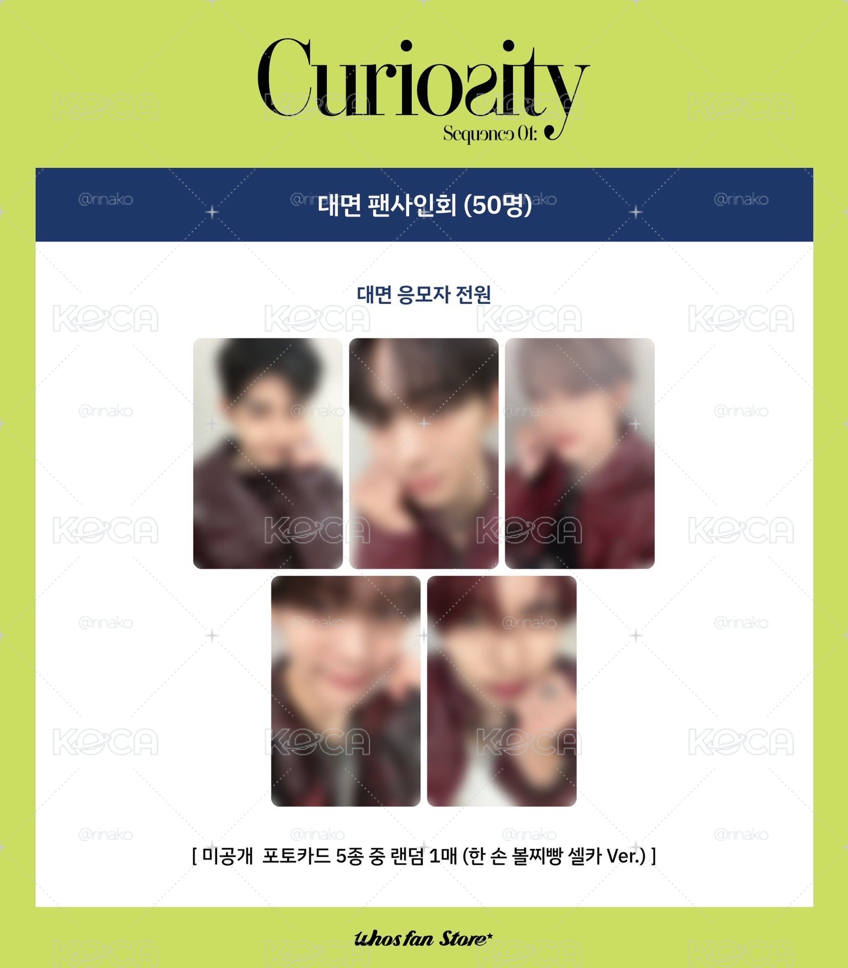 AND2BLE 擠臉頰 特典卡 whosfan store