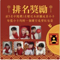 新年拼拼圖🧩
