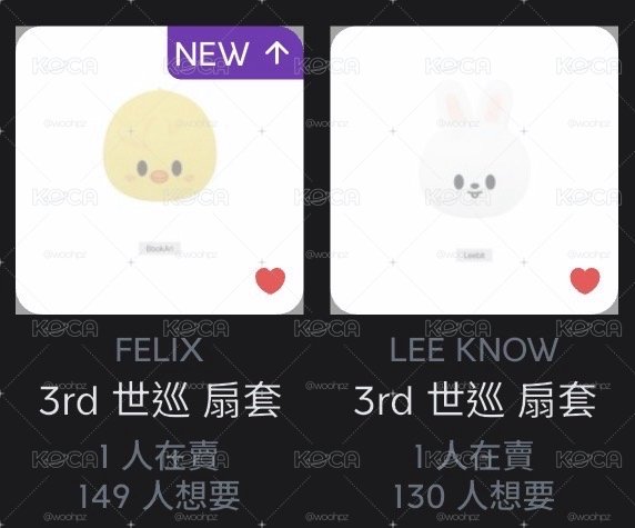 扇套