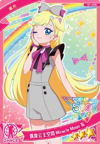 暑假發卡活動 偶像公主空間 Miracle Moon 灰
