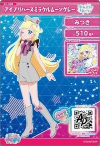 暑假發卡活動 偶像公主空間 Miracle Moon 灰