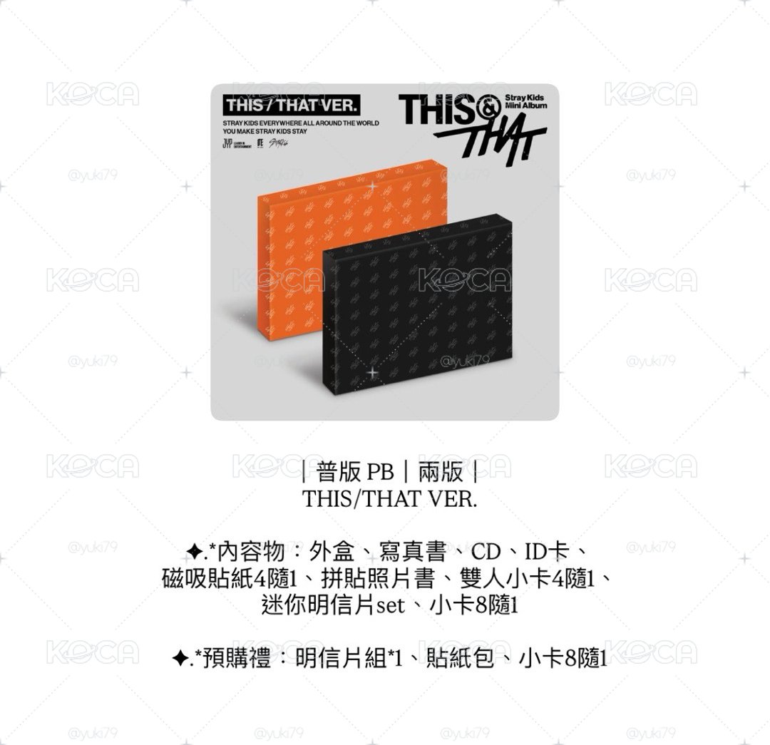 Stray Kids THIS&THAT專輯預購