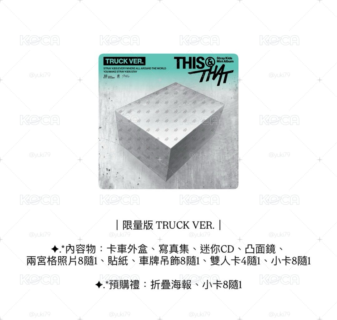 Stray Kids THIS&THAT專輯預購