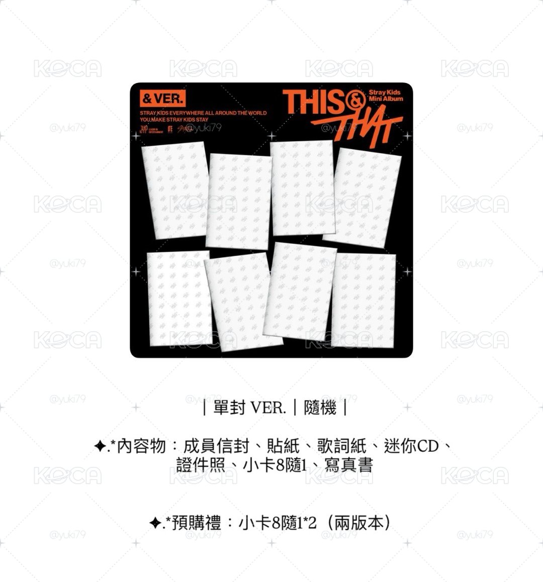 Stray Kids THIS&THAT專輯預購