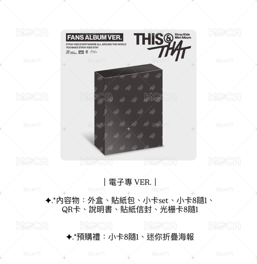Stray Kids THIS&THAT專輯預購
