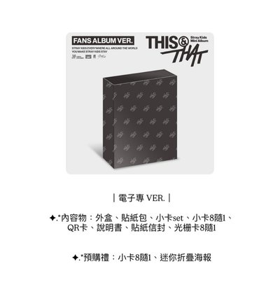 Stray Kids THIS&THAT專輯預購
