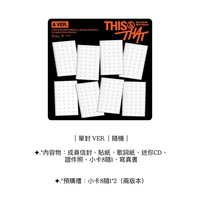 單封（需備註成員順序）