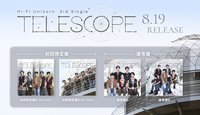 Telescope 專輯