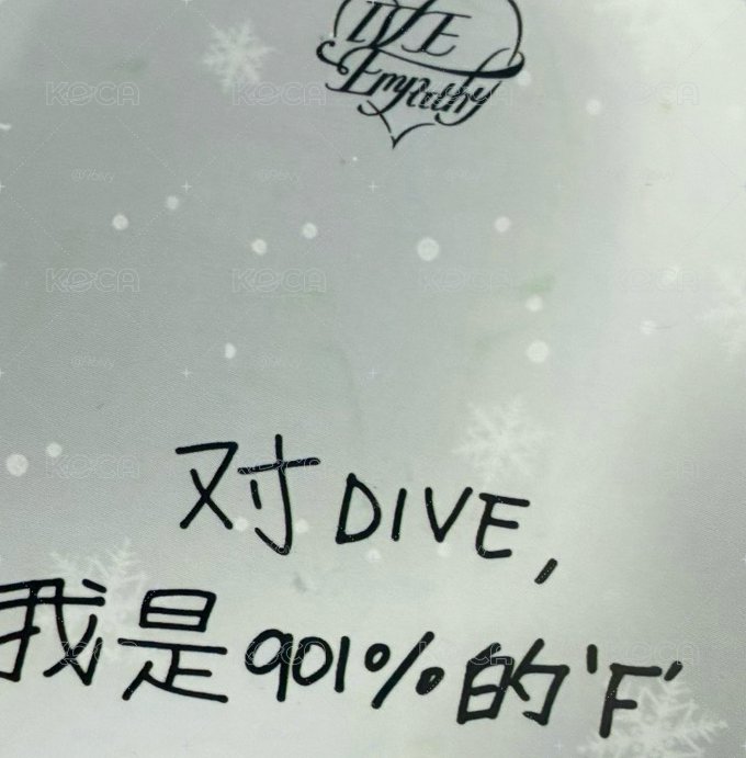 愛豆驛站中背安