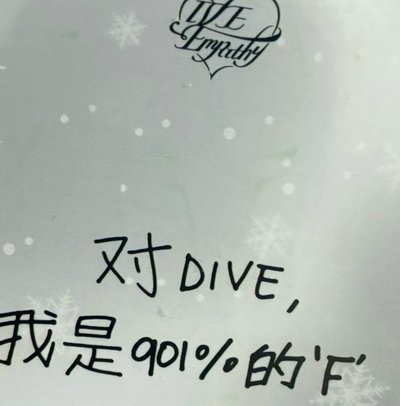 愛豆驛站中背安