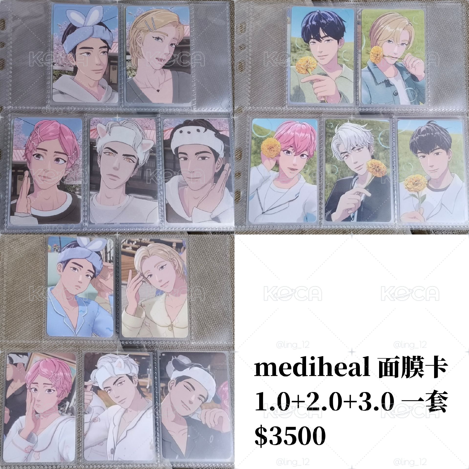 mediheal 面膜卡1.0+2.0+3.0一套（+$500）
