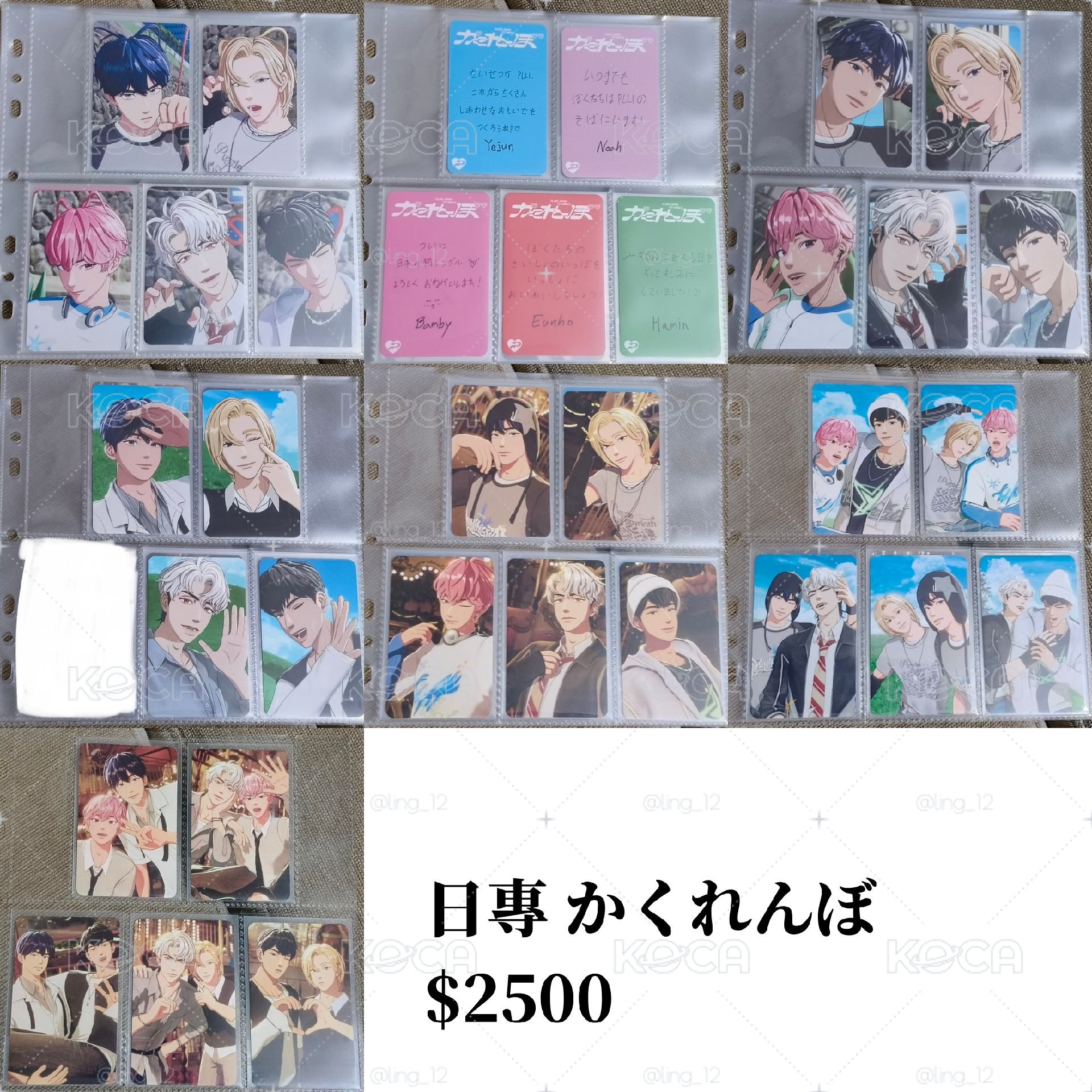 日專捉迷藏專卡一套(缺1）（+$500）
