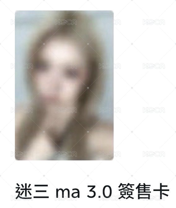 ma3.0庭