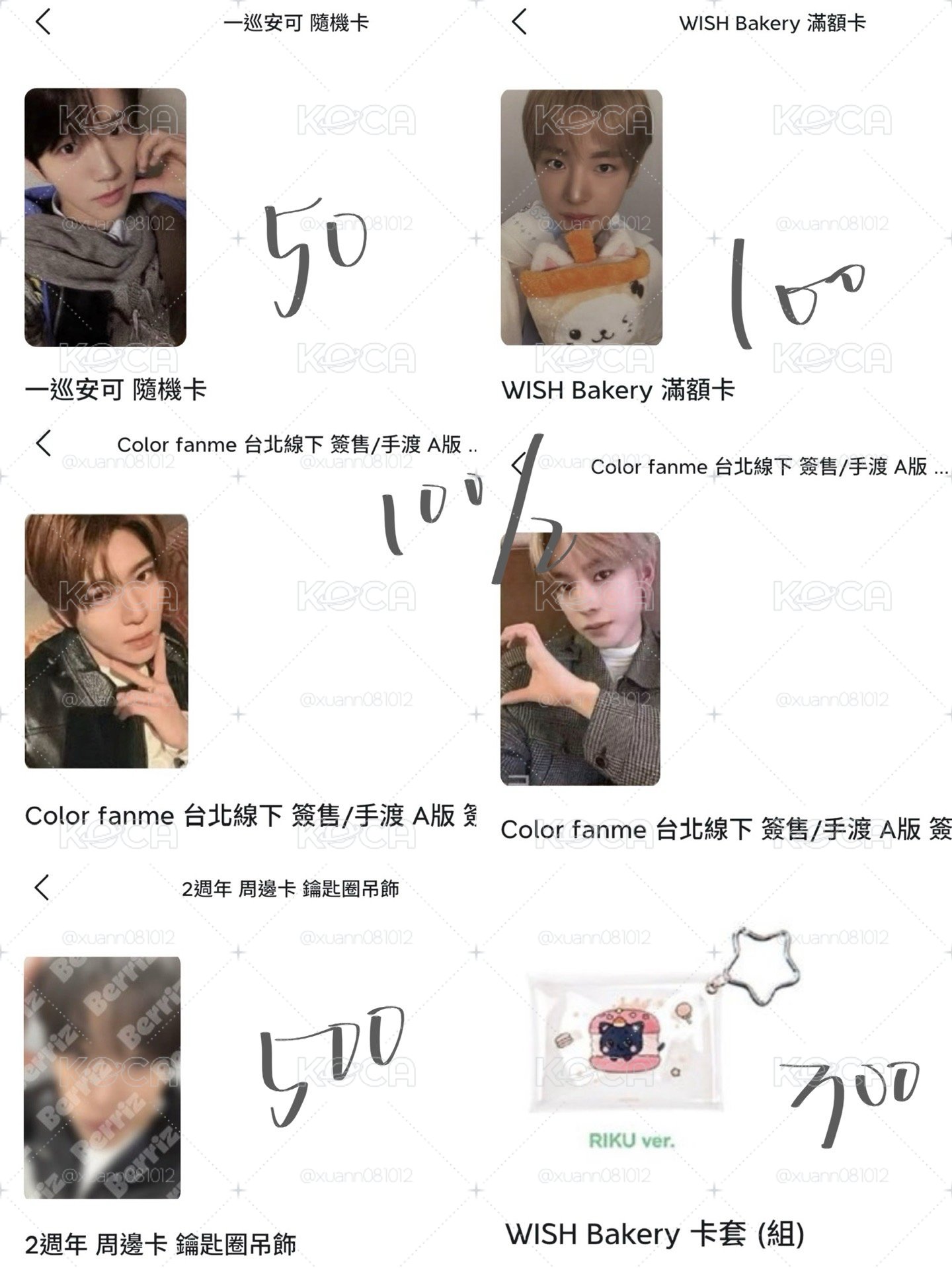 NCTWISH周邊小卡