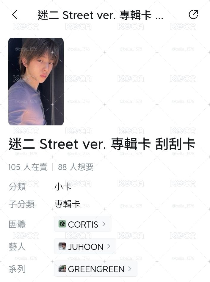 豬豬藍版專輯刮刮卡