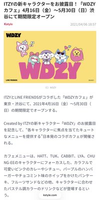 WDZY 澀谷咖啡廳