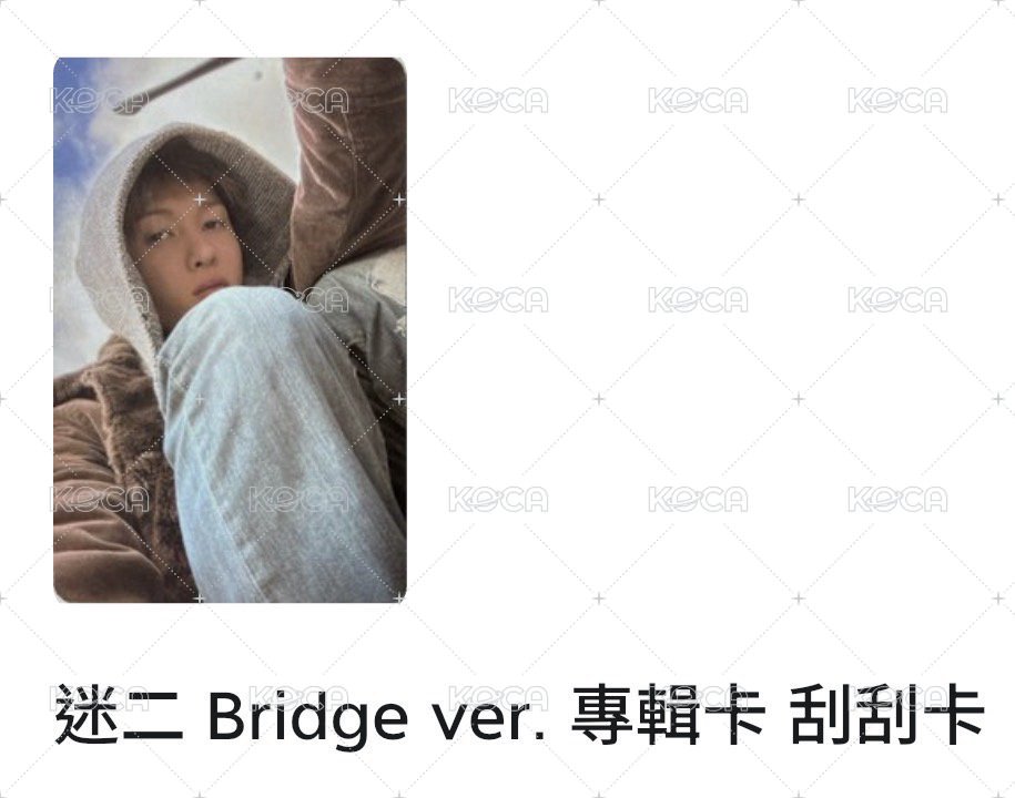 綠版刮刮卡