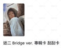 綠版刮刮卡