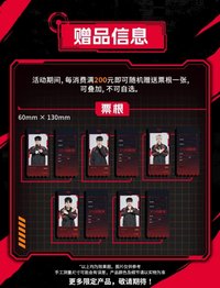 24MSI 票根