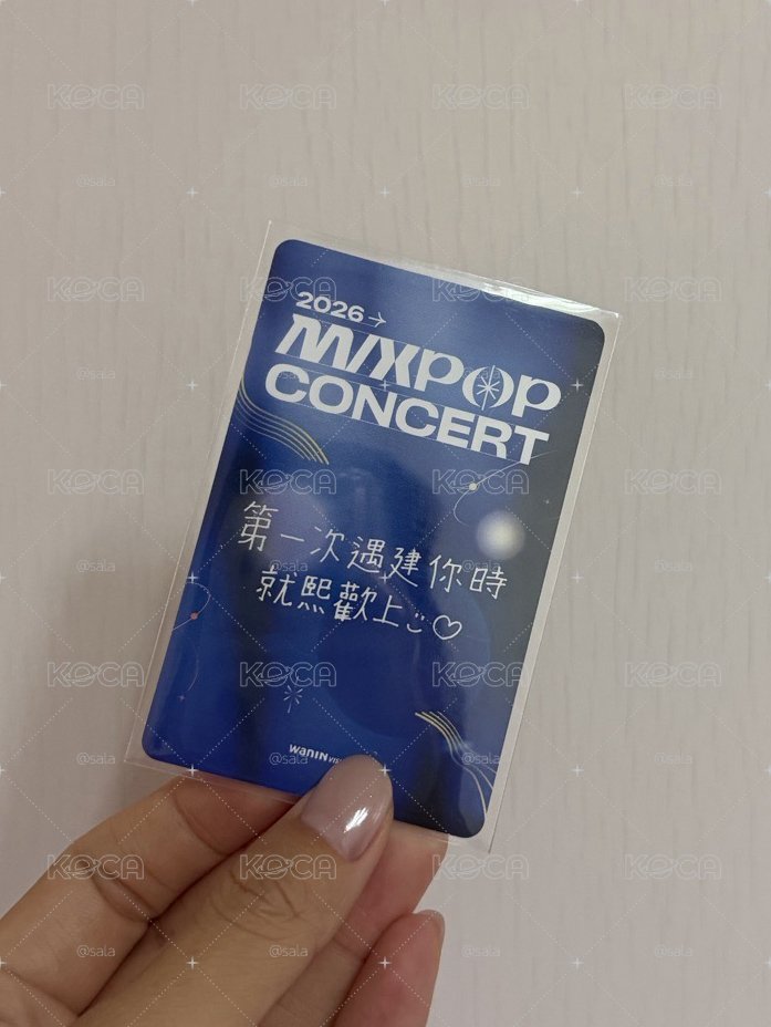 混合音樂建熙卡