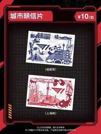 24MSI 城市明信片