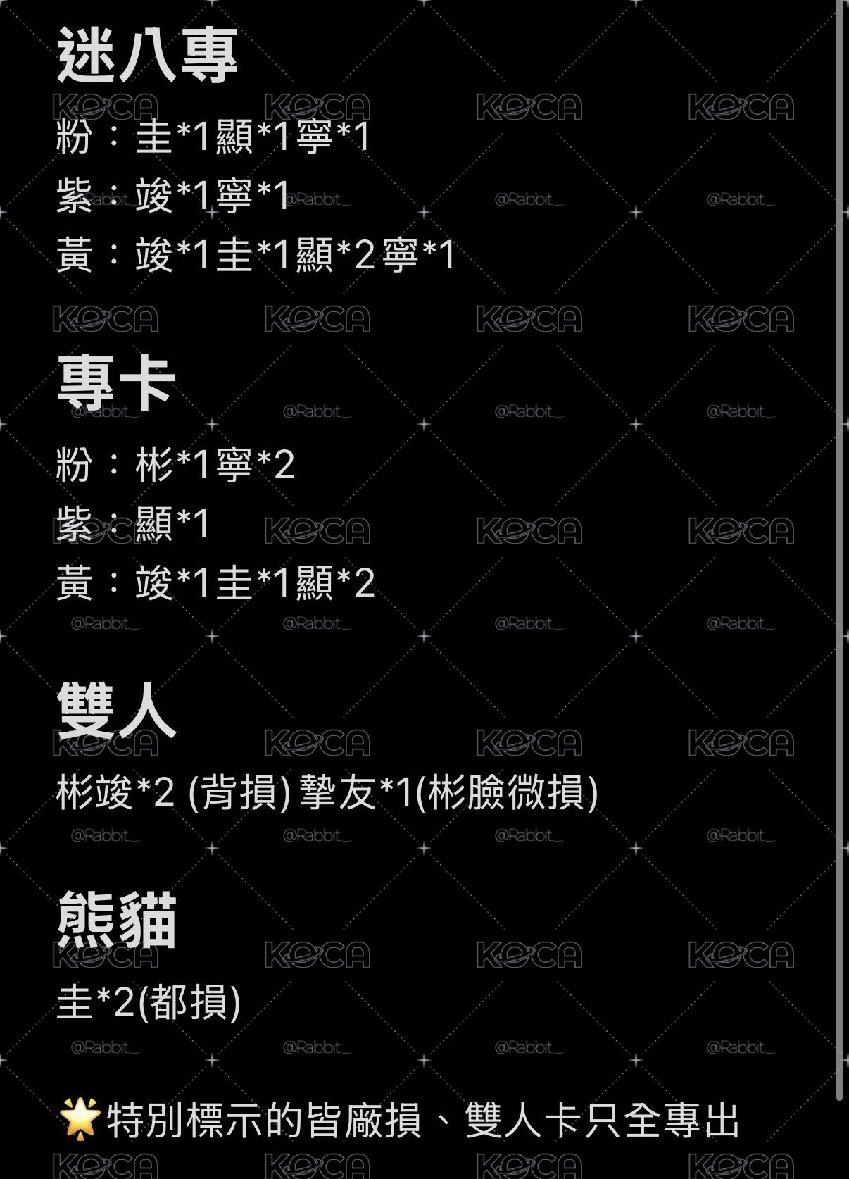 24年彬扇❗️本體500❗️