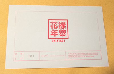 BTS 2015 花樣年華 照片卡