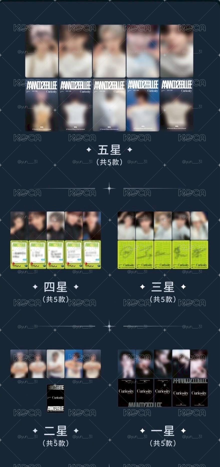 奎1-4星全圖鑑