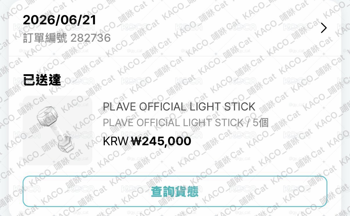 PLAVE OFFICIAL LIGHT STICK