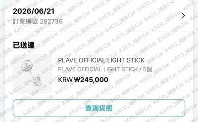 PLAVE OFFICIAL LIGHT STICK