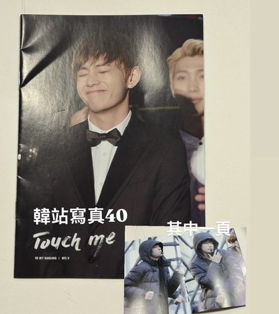 BTS金泰亨小盤