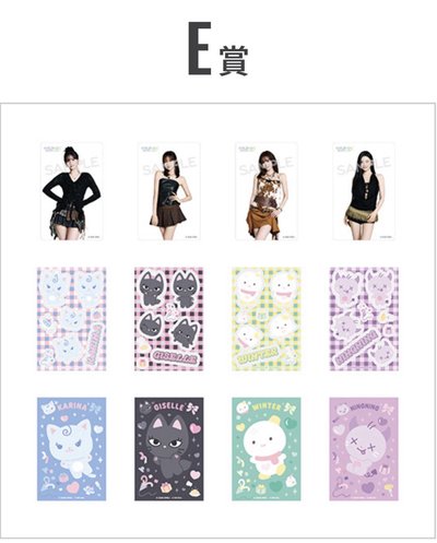 日巡一番賞D、E賞
