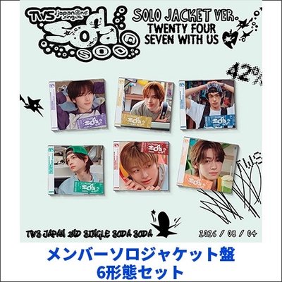 TWS 日專 soda soda 單封 