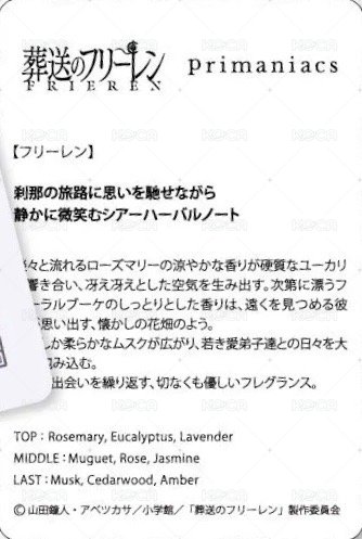Primaniacs 日版 周邊卡  背面