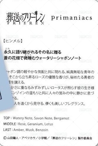 Primaniacs 日版 周邊卡  背面