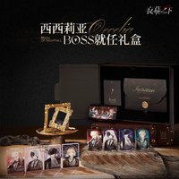 BOSS就任禮盒 愛慾鑰匙