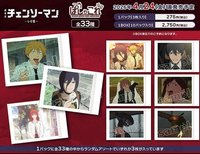 鏈鋸人蕾潔篇 4月movic拍立得
