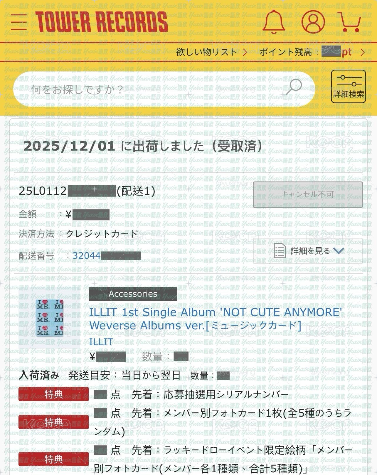 現貨✅ ILLIT NOT CUTE ANYMORE 專輯 TOWER RECORDS TRLD 特典