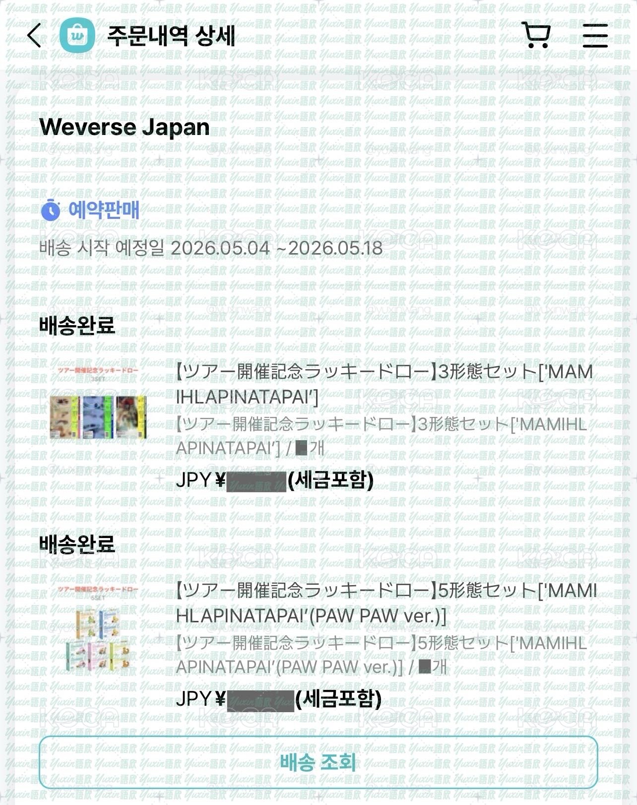 現貨✅ ILLIT MAMIHLAPINATAPAI 專輯 Weverse JAPAN 日咖 特典 小卡