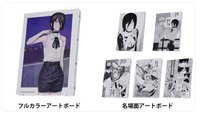 JCS限定 jump shop劇場版蕾潔篇畫板