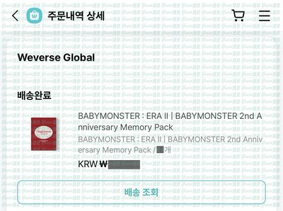 現貨✅ BABYMONSTER : ERA II 兩週年 回憶錄 Weverse Shop 特典