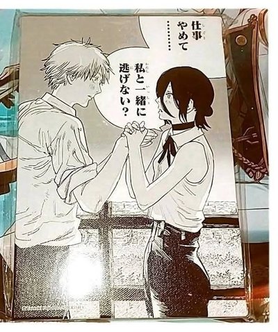 鏈鋸人