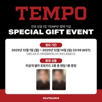 TEMPO 預售特典
