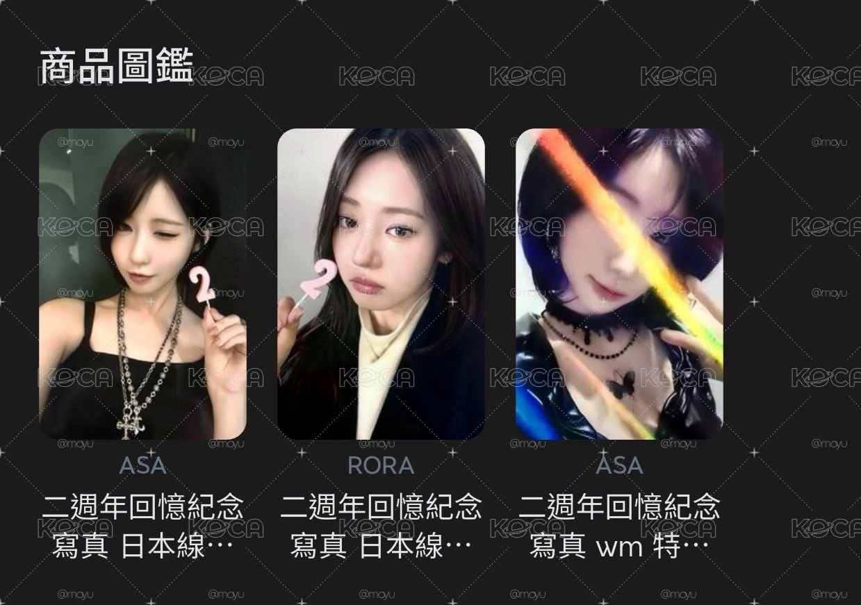 右邊非現其餘現貨
