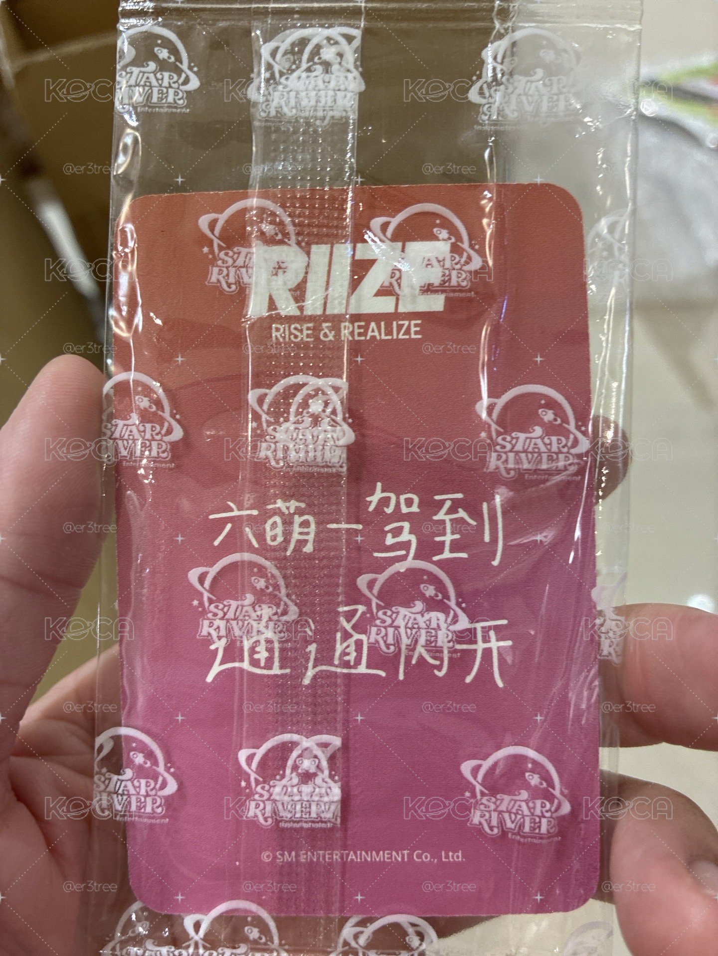 RIIZE 星河特典 六萌一駕到