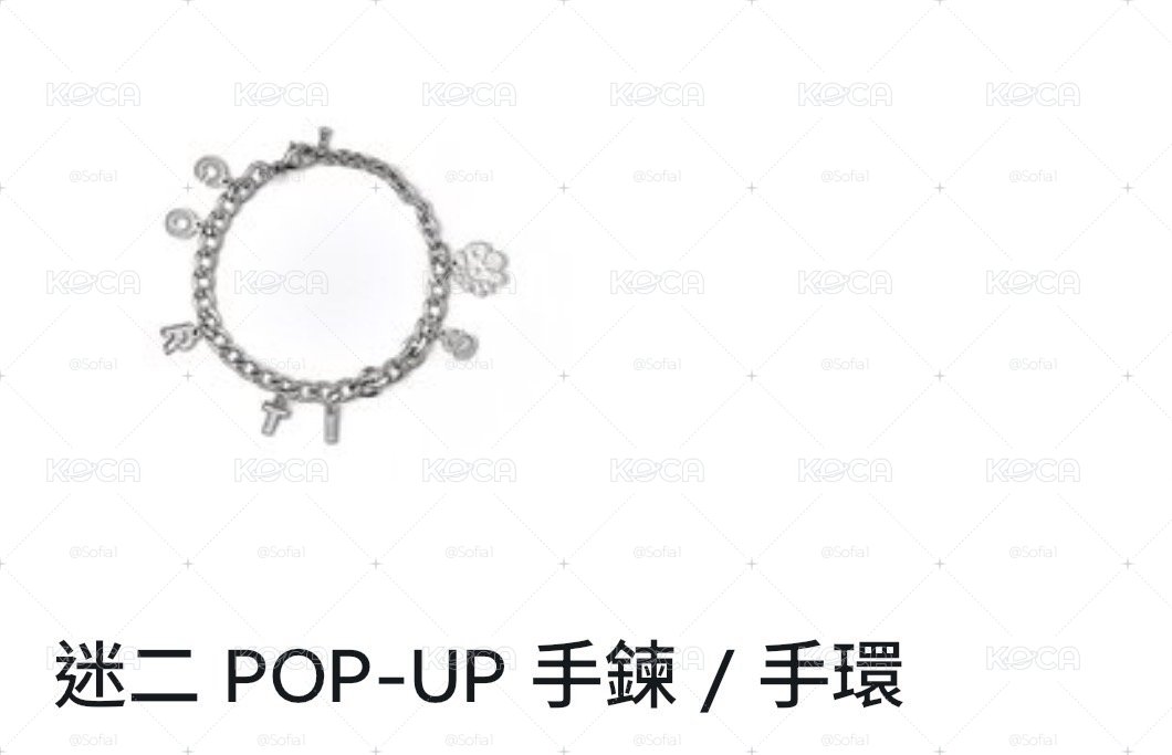 迷二手鏈