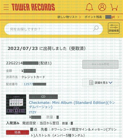 現貨✅ ITZY CHECKMATE 專輯 TOWER RECORDS 特典 小卡