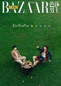 芭莎男士雜誌