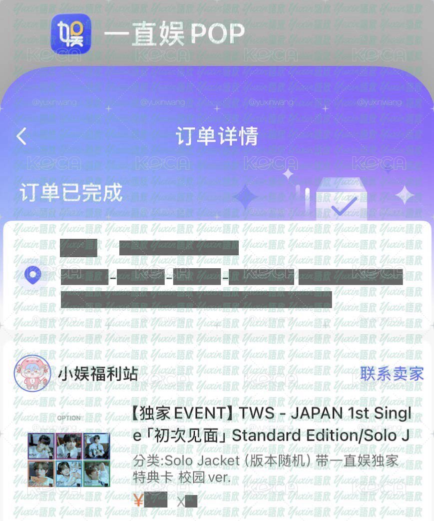 現貨✅ TWS はじめまして 專輯 一直娛 LD 特典 小卡