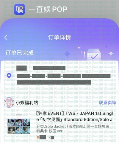 現貨✅ TWS はじめまして 專輯 一直娛 LD 特典 小卡